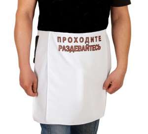 ГБ-036 Фартук Медицинскийс фаллосом		