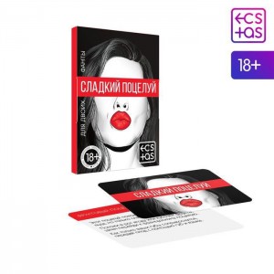 ЕК 167243 ФАНТЫ СЛАДКИЙ ПОЦЕЛУЙ