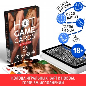 ЕК 7354586 ИГРАЛЬНЫЕ КАРТЫ HOT GAME CARDS 4 СТИХИИ, 36 карт, 18+			